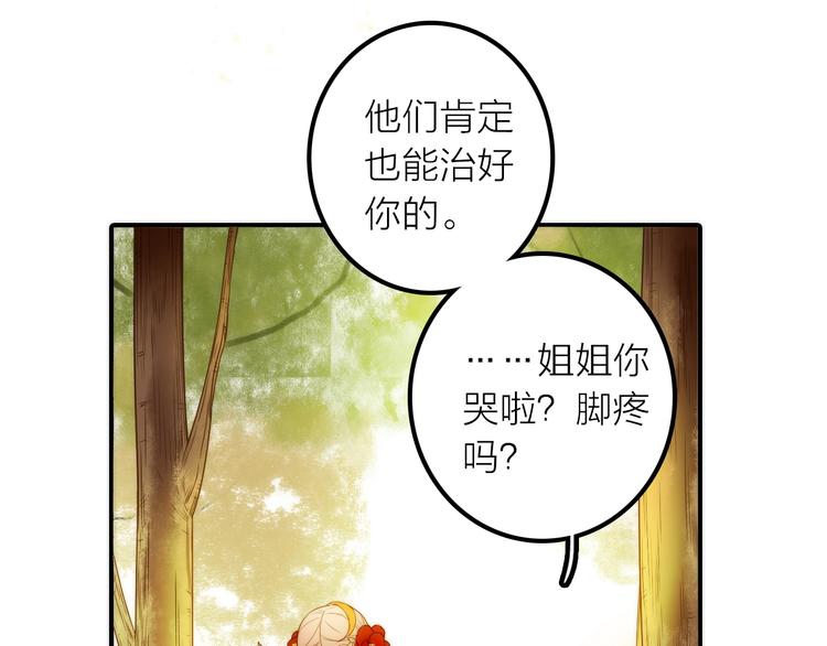第32话 被劫79