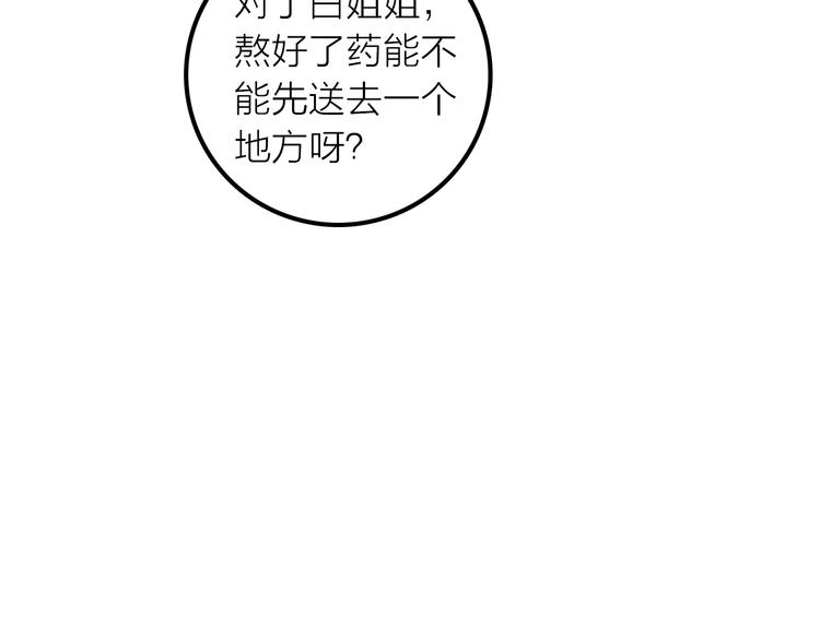 第45话 蛊虫70