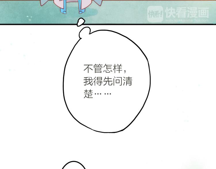 第2话 想要亲亲嘴肿肿38