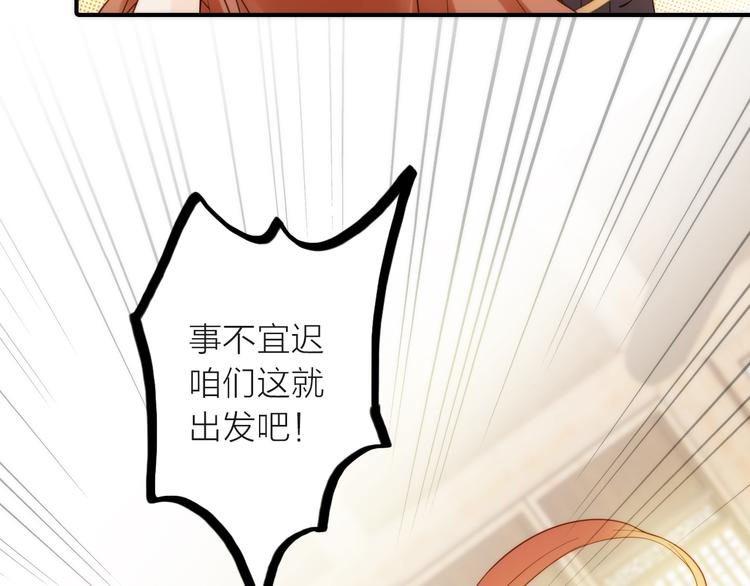第18话 是时候给媳夫治病了！76