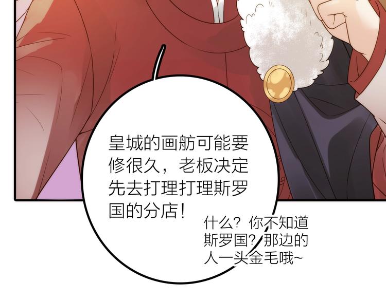 完结篇 过年啦！23