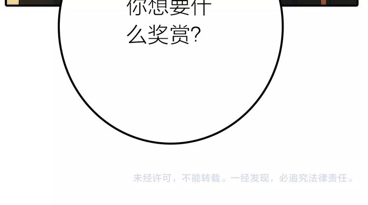 第48话 面见圣上101