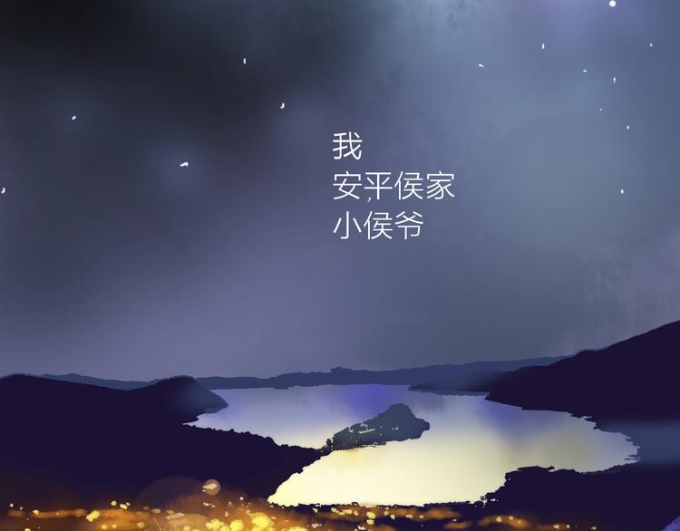 第1话 抢个媳夫回老家5
