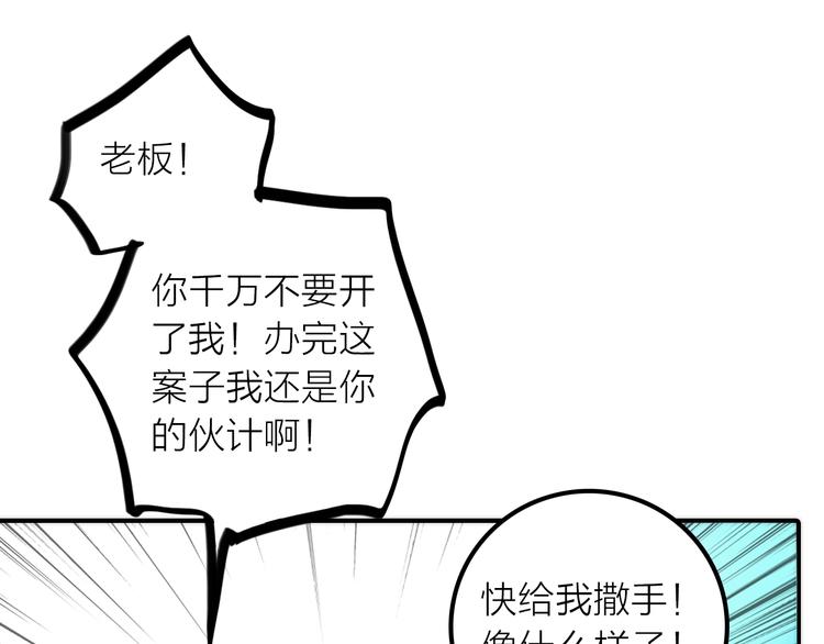 第45话 蛊虫20