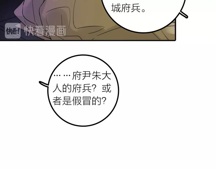 第35话 暗波汹涌74