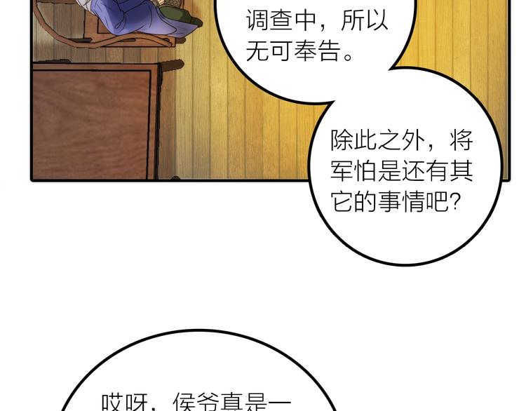 第36话 隐隐显露的真相44