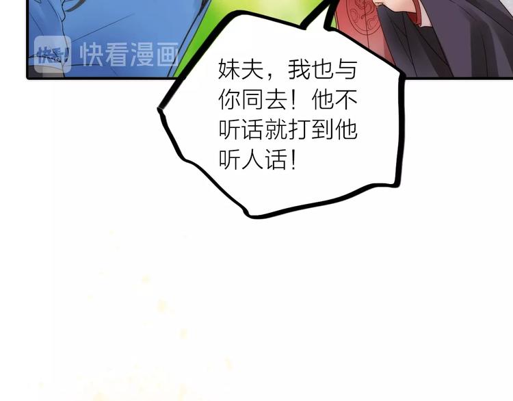第45话 蛊虫55