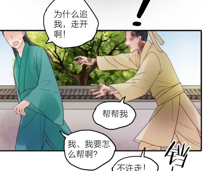 第46话 请神53