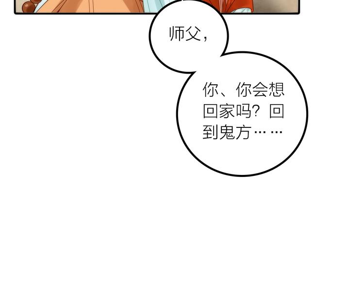 第33话 再见到他18