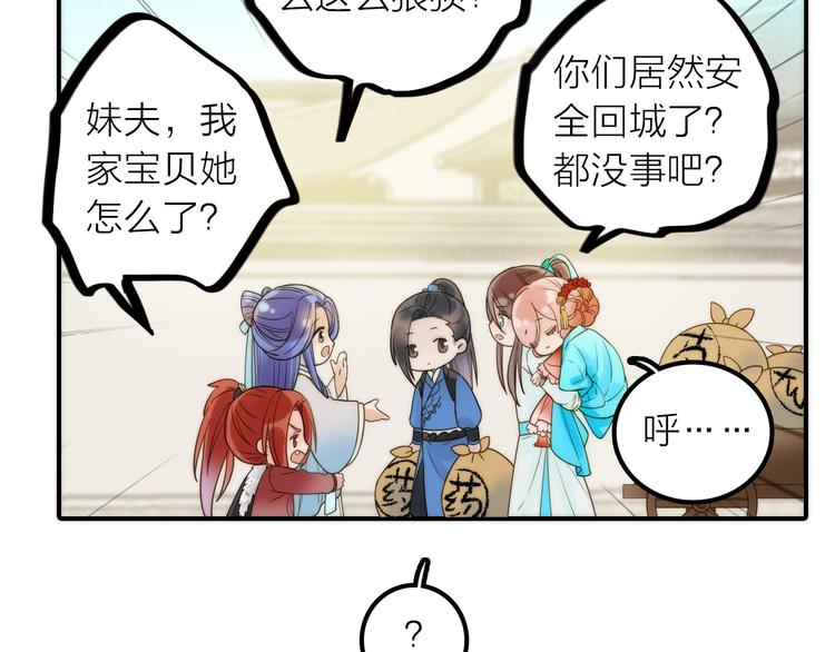 第45话 蛊虫25