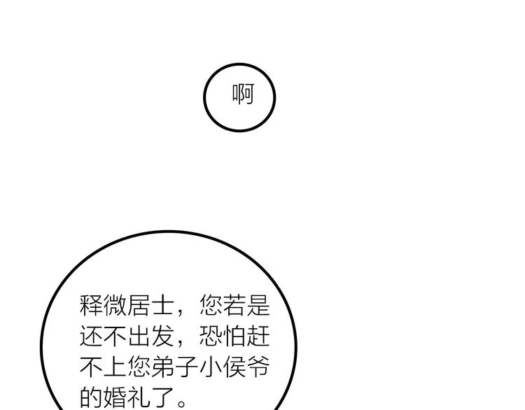 第26话 到达京城42