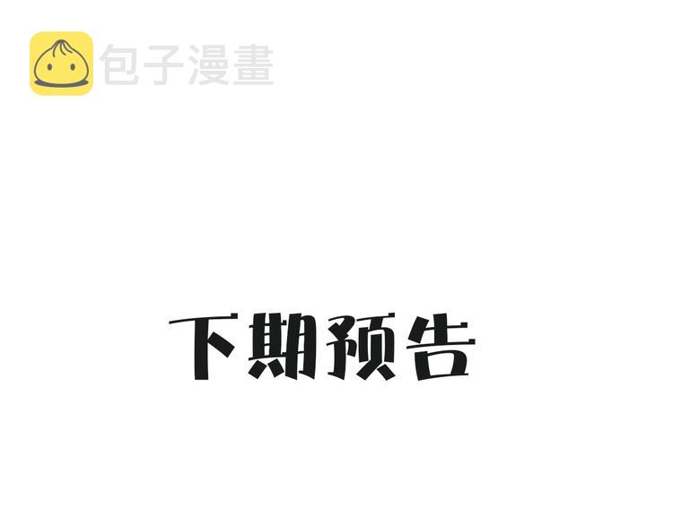 第16话 危机之后93
