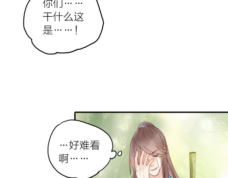 第19话 眼镜下的秘密76