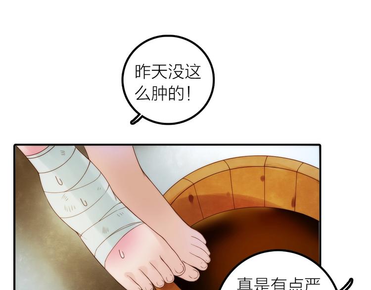 第33话 再见到他4