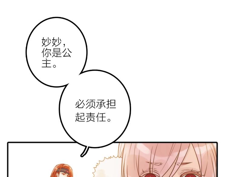 第23话 终于可以结婚了？78