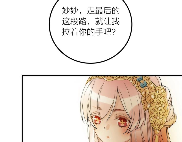 第48话 面见圣上66