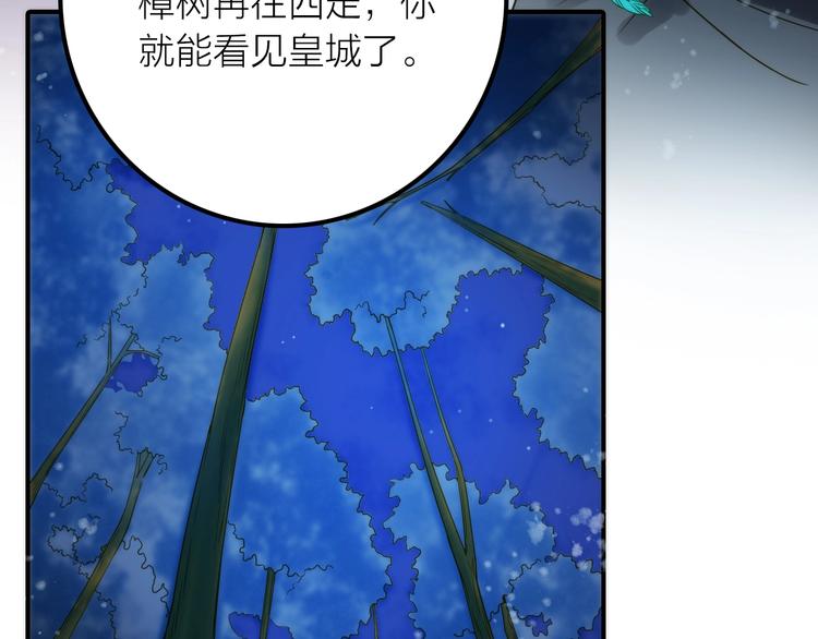 第43话 救出公主大作战57