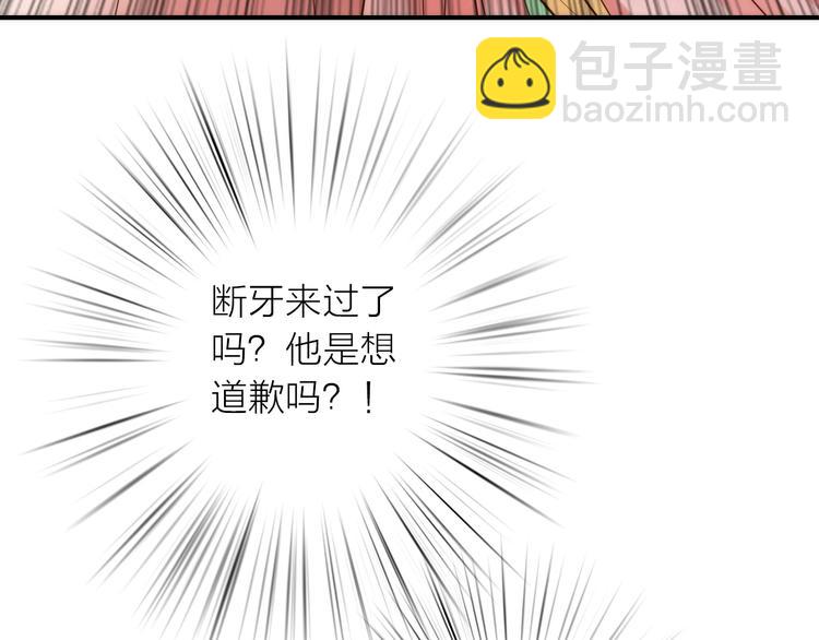 第37话 跟他吵架了！14