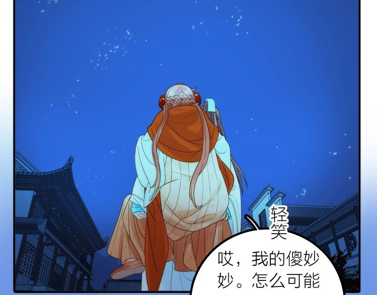 第30话 诬陷41
