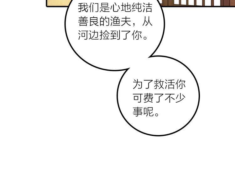 第12话 绒绒的遭遇23