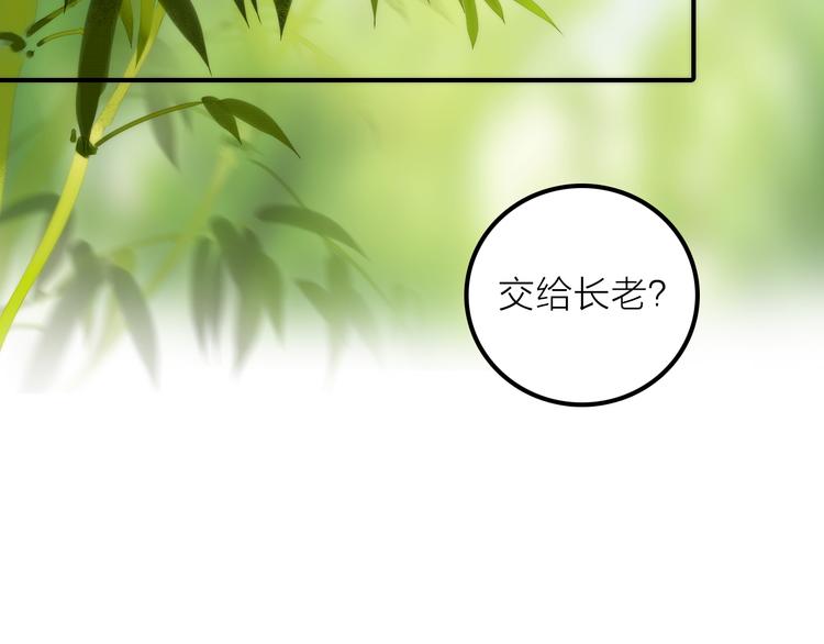 第21话 毒素去除啦！61