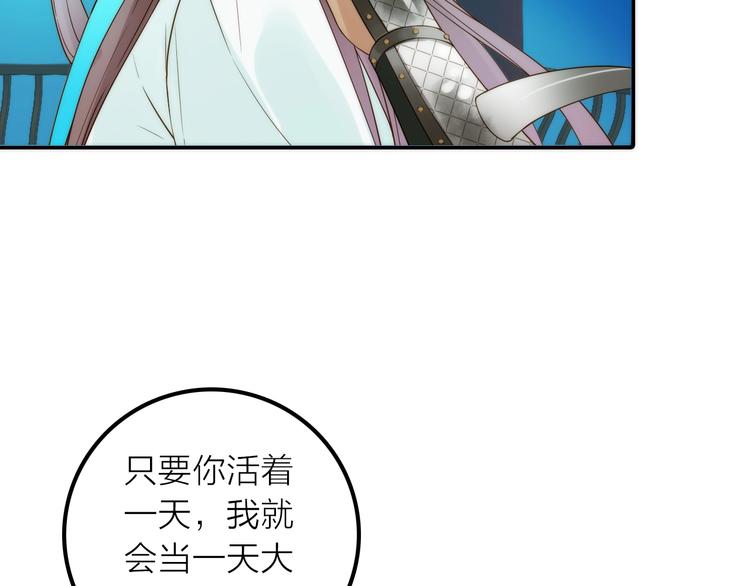 第49话 选择80