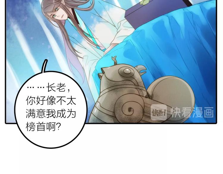 第23话 终于可以结婚了？33