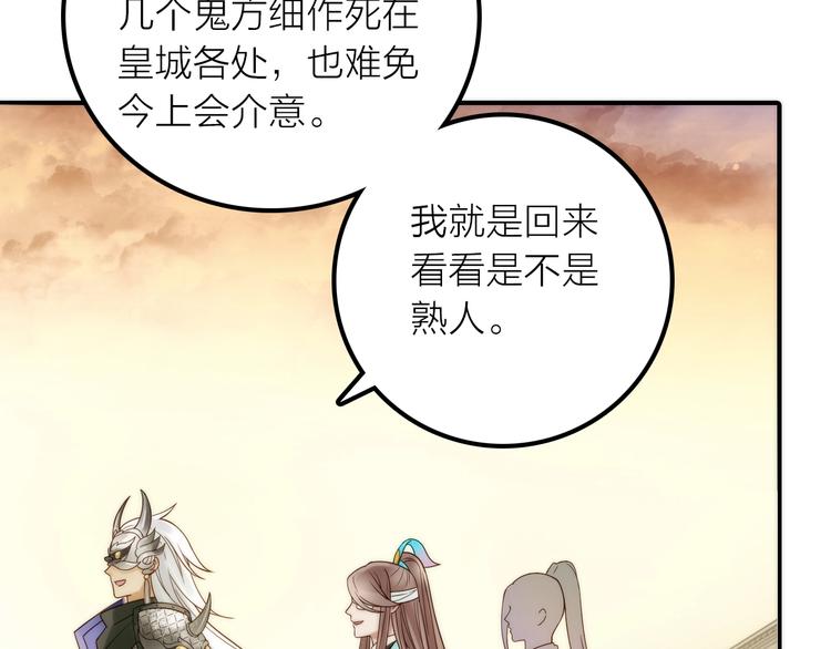 第36话 隐隐显露的真相50