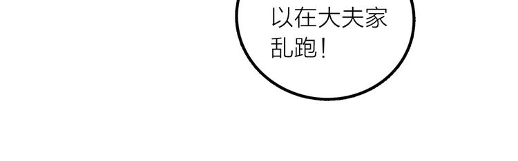 第20话 媳夫重病的秘密31