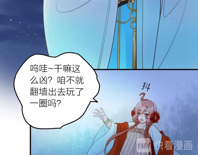 第29话 突然得知的信息82