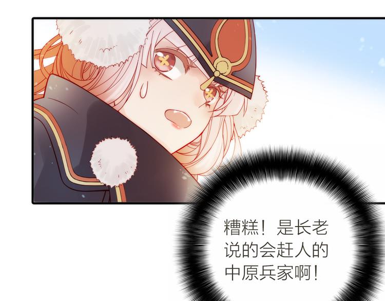 第3话 媳夫夫逃走啦34