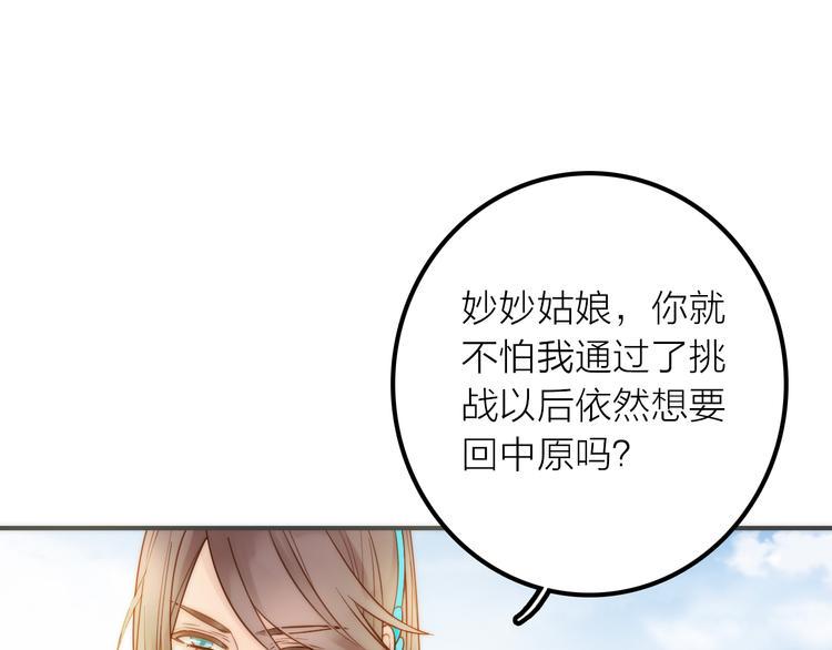 第9话 皮一下很开心72