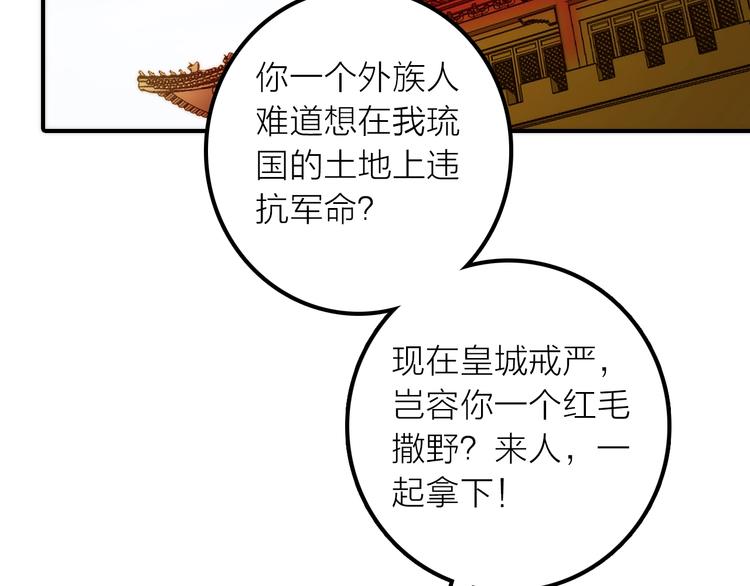 第45话 蛊虫5
