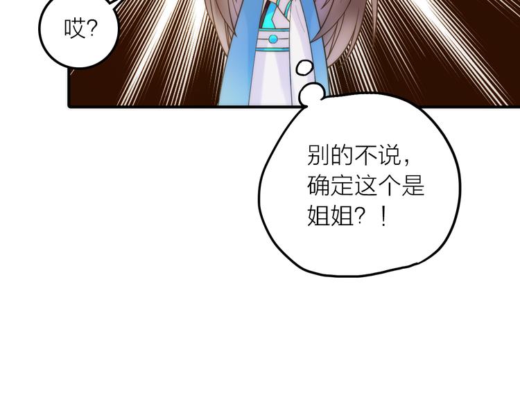 第6话 靠谱的哥哥24
