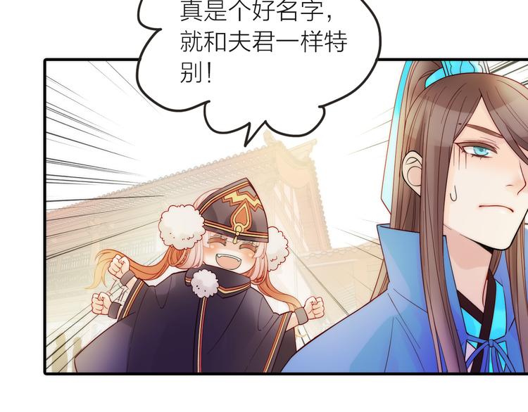 第5话 遇到同族52