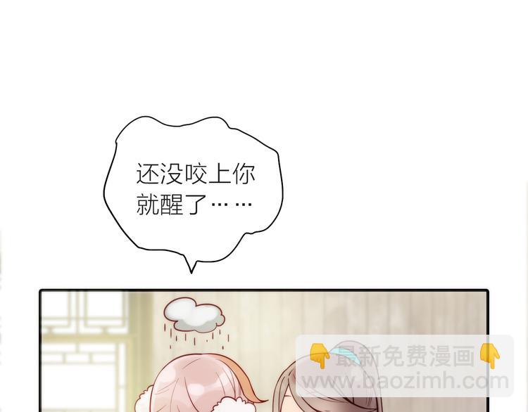 第18话 是时候给媳夫治病了！19