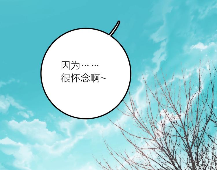 完结篇 过年啦！53
