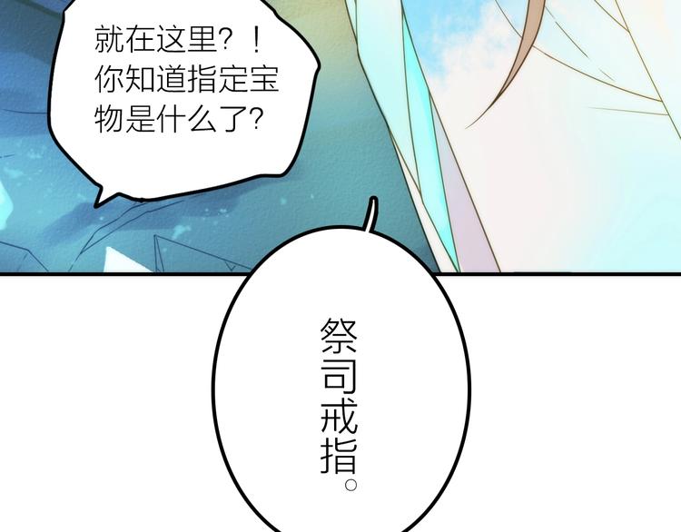 第22话 祭祀戒指104