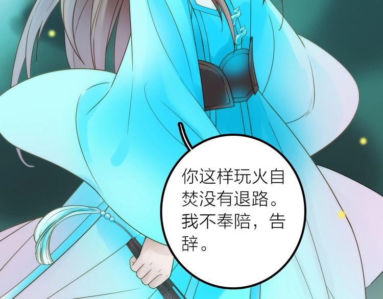 第41话 蛊虫62