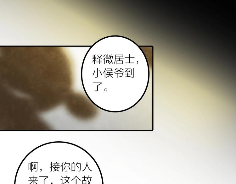 第33话 再见到他39