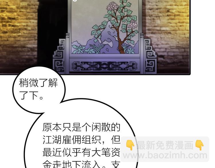 第35话 暗波汹涌62