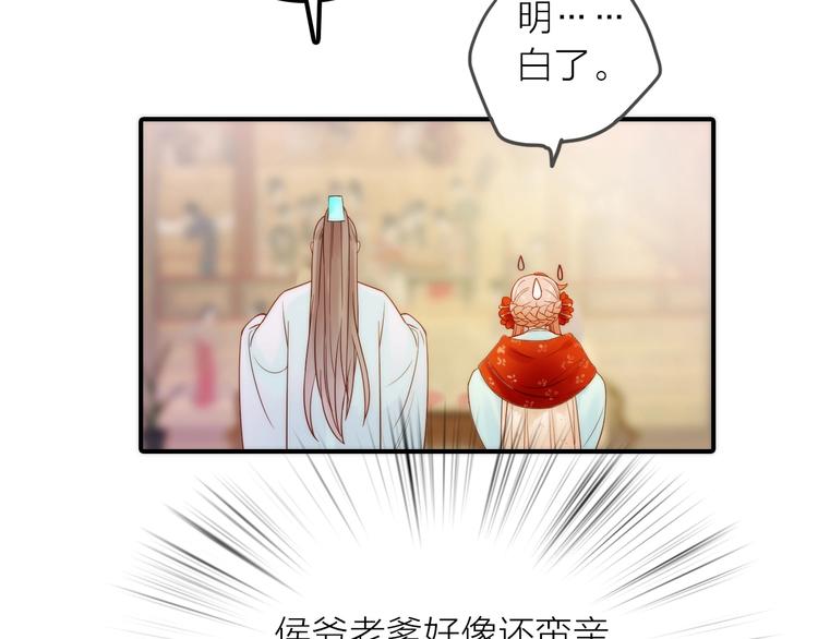 第27话 簪子的来历44