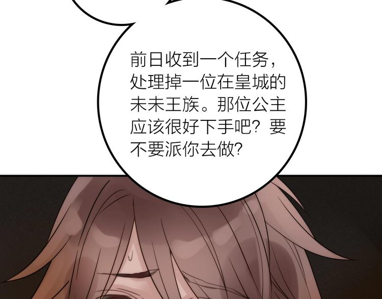 第37话 跟他吵架了！80