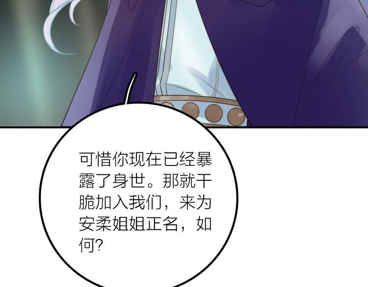 第41话 蛊虫51