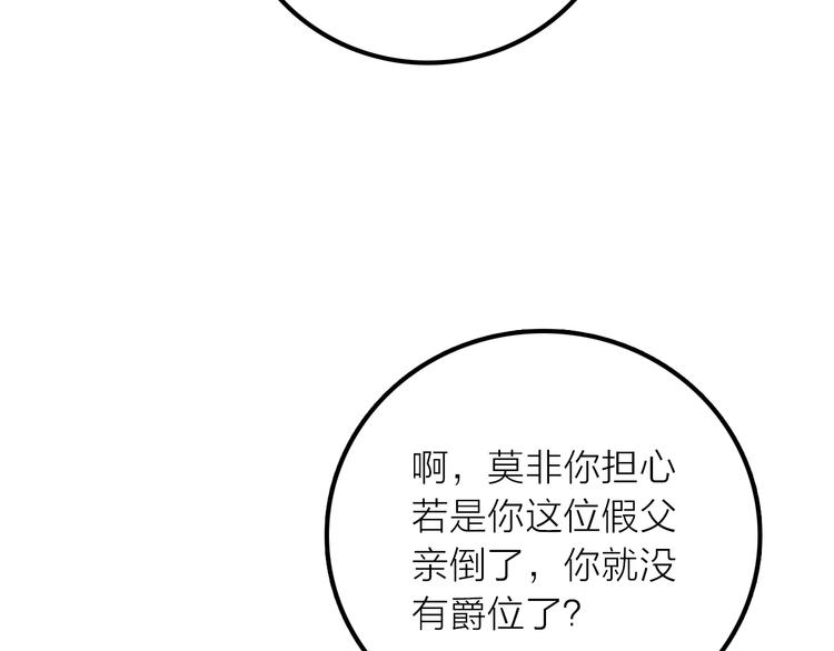 第41话 蛊虫57