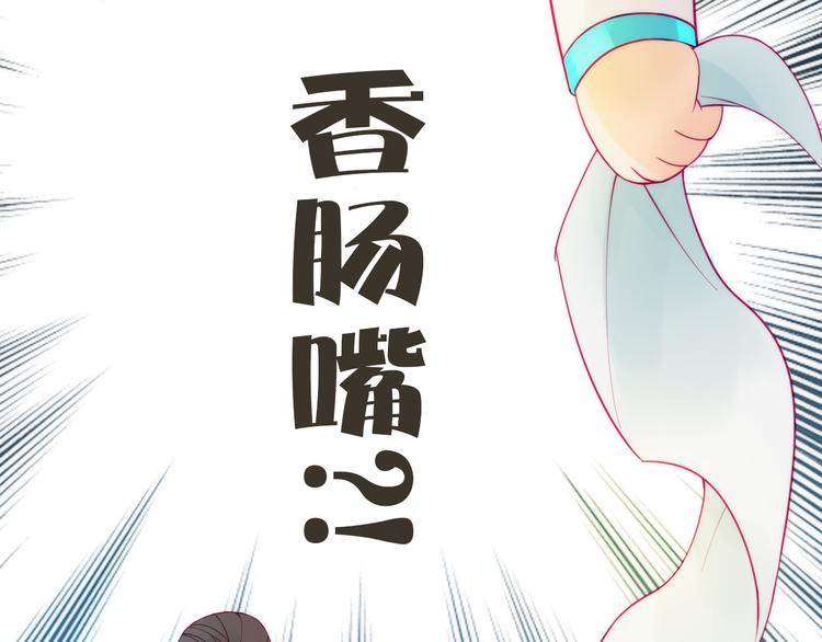 第3话 媳夫夫逃走啦78