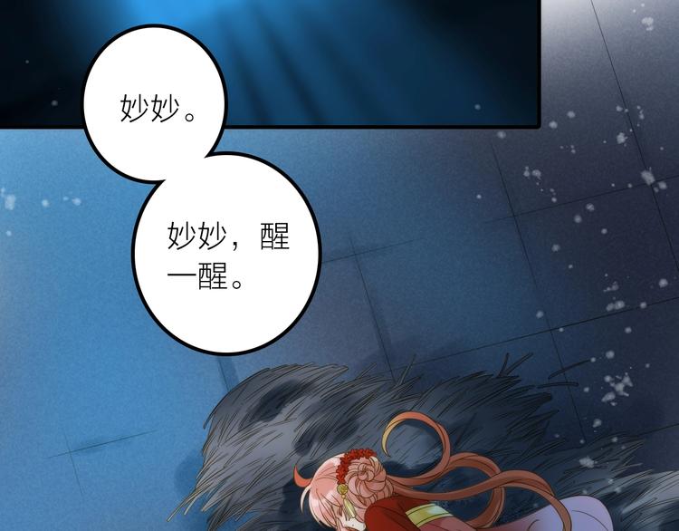 第43话 救出公主大作战52