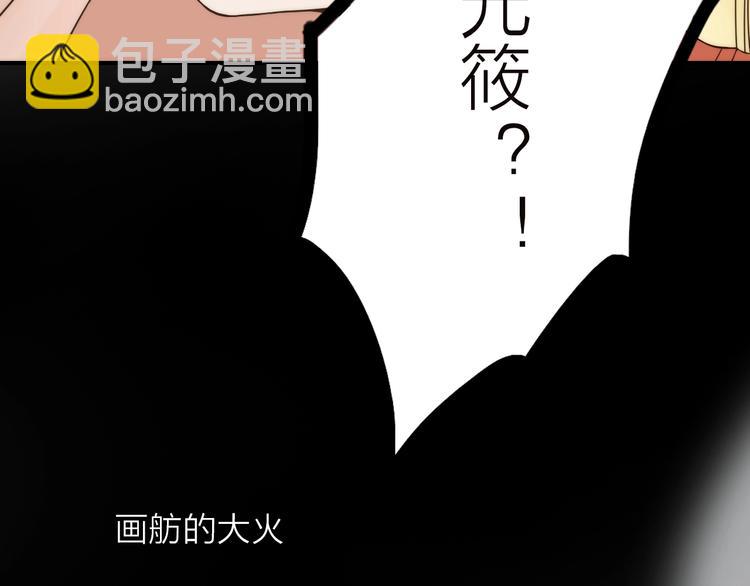 第38话 危机83