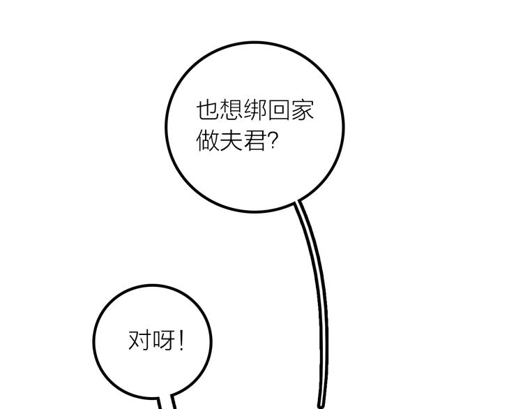 第20话 媳夫重病的秘密18