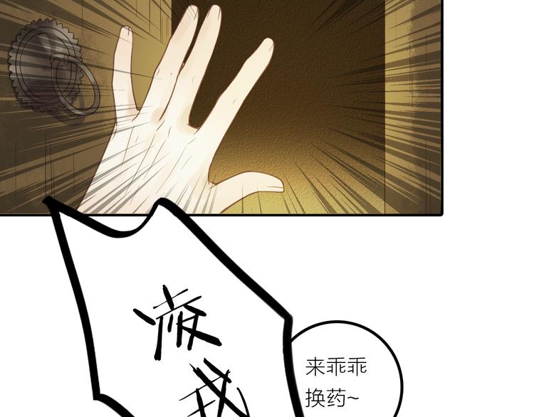 第19话 眼镜下的秘密83